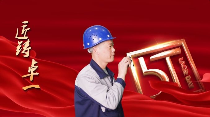 匠鑄卓一丨實操技能我先行，精益求精沖先鋒