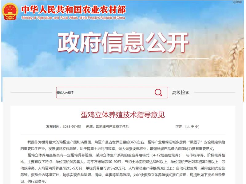 卓一牧業(yè)12層蛋雞設(shè)備的成功研發(fā)具有什么重大意義？