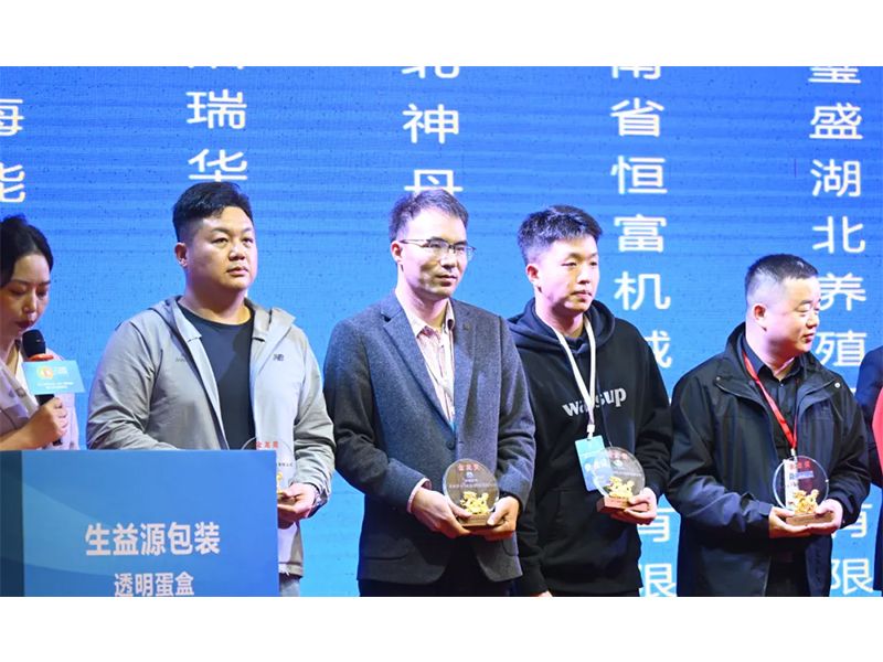 卓一牧業(yè)應(yīng)邀出席第十三屆青年雞大會(huì)，為行業(yè)發(fā)展助力添彩！